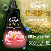 Golden Spinning Fragrance Essential Oil Series for soaking clothes Long-lasting fragrance softener clothing care dressing liquid