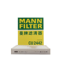 Man brand CU2442 fit old Cruze Angkola Chuangkola creative cool love WEIU yinglang Roewe 950 E950 air conditioning filter
