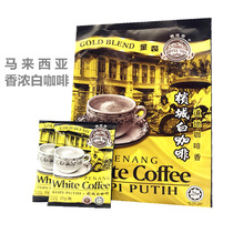 Malaysian coffee original imported Penang white coffee strong three-in-one instant coffee powder ready to drink