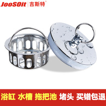 Bath stopper laundry pool water blocking lid Sink mop pool drain plug bucket bathtub water drain accessories Universal