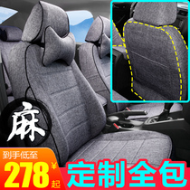  Car seat cover All-inclusive four seasons universal seat cover Baolai Langyi special summer fabric linen fully enclosed seat cushion