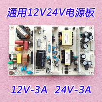 New original plant CTN110-P power board universal 12V-3A 24V-3A power board