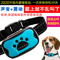 Dog trainer anti-dog barking stop automatic barking anti-scream anti-vibration warning does not hurt dog anti-dog dog barking collar