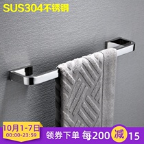 New German high-end SUS304 stainless steel bathroom towel bar toilet hanging towel rack single pole bathroom hardware