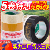 5 rolls of warning express tape Transparent tape Large roll sealing box sealing packing wide tape wholesale