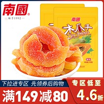 Southern Papaya Dried 116g Bags of Fresh Papaya Meat Slices Office Snacks