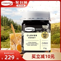 Covita comvita Clover Mature Honey 1000g New Zealand Original Imported Honey