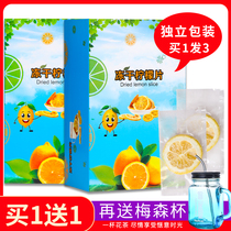 Buy 1 hair 3 freeze-dried lemon slices dried tea slices honey independent small package tea instant flower tea fruit tea