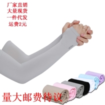Summer ice silk sleeves for men and women outdoor cycling sports sleeves anti-ultraviolet ice sleeves