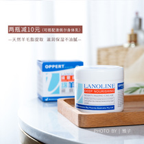 Australia Opel Deep Moisturizing Nourishing Lanolin Moisturizer Cream 80g