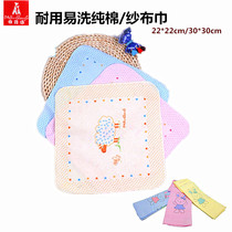 Mother and baby shop counter Baby cotton gauze towel Baby square towel Childrens towel Small handkerchief Kindergarten face towel