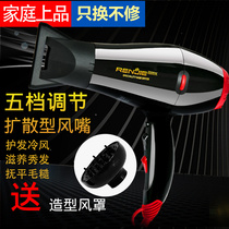 Shunfeng people hair dryer 830 high power 2000W hot and cold wind home hair salon hair stylist hair dryer
