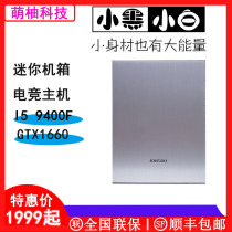 Meng pomelo technology small black white high performance mini e-sports game full set of host i59400FGTX1660