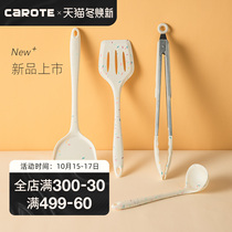 (New product on the market) Carote silicone shovel household stir-fried spoon non-stick special silicone spatula does not hurt the pot