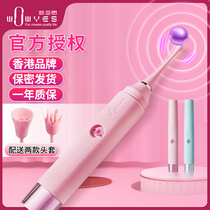wowyes vibrator female second tide orgasm artifact play sex appliances Couple flirting Female supplies strong shock AV stick