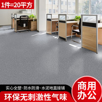 PVC floor leather thickened plastic floor glue waterproof commercial cement direct paving engineering leather stickers
