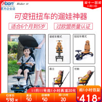 Abon second child slippery baby artifact can lie down can sit light folding torsion car Big Boy multi-function four-wheel cart
