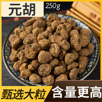 Finding Baicao Chinese herbal medicine Yuanhu Han Yuanhu Wild Xuanhu Yanyuan Hu Yuanhu Soo Yuanhu 250 grams