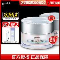 Newly upgraded plain-looking machine CLIO Coleo Goda er plain cream brightening skin tone moisturizing lazy face cream