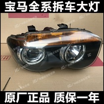 Applicable to the BMW 7 system E66 headlights 730Li 735Li 745Li 760Li headlights