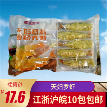Asian Fishing Port Day Woman Luo Wrap Powder Fried Shrimp Sky Woman Luo shrimp 230g * 10 Japanese materials Jiang Zhejiang and Anhui 10