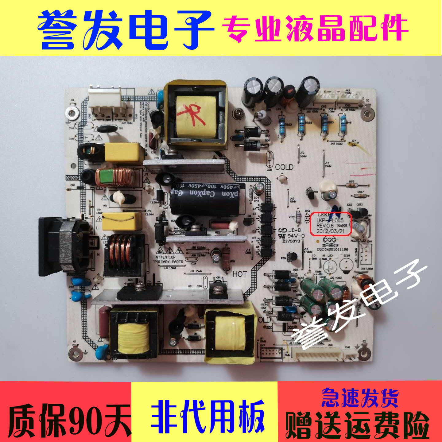 Sanyo 42CE530ALED 42CE530BLED Power supply board LKP-PL065 LK-PL420406A-2