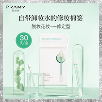 Bai Rui pramy disposable makeup remover small cotton swab with makeup remover tip beauty cleaning cotton stick makeup