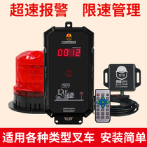 Merit-based forklift speed limit alarm Linde synergy Overspeed flameout device Wireless installation of universal model recorder