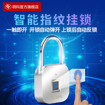 Yuema fingerprint padlock Smart electronic lock Small password lock Padlock Cabinet lock Gym fingerprint home