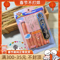 Japanese Dogman fish sausage 7 high-quality dog ​​snacks dog sausage dog ham sausage