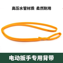Electric wrench strap shoulder strap new PU material frame worker Carpenter special impact electric wrench strap
