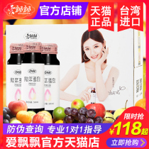 Taiwan imported love fluttering collagen birds nest drink Yangsen official website hydrolyzed liquid drink essence oral liquid