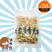 Nongyan Garlic Peanuts 205g Fujian fried goods snack food snacks special authentic crisp with Shell