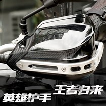 Motorcycle handguard windshield windshield windshield handlebar handhandle windshield Benali Huanglong 600 300 Yellow patrol 600 change