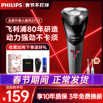 Philips razor electric male official flagship store to send boyfriend razor new beard knife s1113