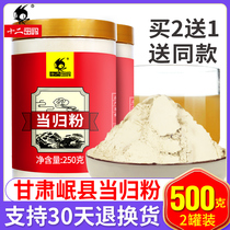 Buy 2 get 1 Angelica powder 500g non-grade wild pure Chinese herbal medicine Quangui head tablet with Astragalus powder
