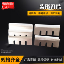 Tooth blade Automatic sealing case machine packing machine adhesive tape closure blade plastic film cutting machine cutting machine