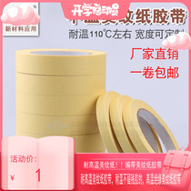 High temperature resistant texture paper tape Spray Paint Shield resistor capacitor AI plug-in transistor electronic IC tape Special