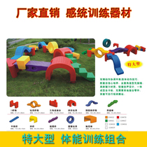 Kindergarten outdoor super large balance beam sports physical fitness combination childrens colorful wooden bridge sensory training equipment