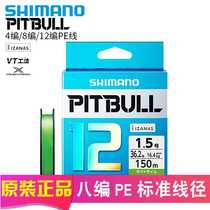 Shimano Jubilee Mano PITBULL braided wire vigorously Horse Line 8 Title 12 PE Line FAR THROW LINE SUBLINE