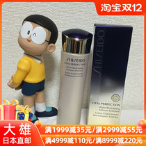 Nobita Japan Shiseido Yuewei Po Fei Tight Skin Anti-wrinkle Moisturizing Moisturizing Whitening Lotion 150m