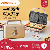 Jiuyang sandwich breakfast machine home heated light food waffles multifunctional toast T3 toaster for one person