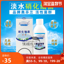 Ofinland Nitrifying Bacteria Liquid Freshwater General Ammonia Nitrogen Aquarium Water Tank Water Purification 200ml New Product