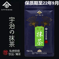 (Spot) Half Bai Beichuan Half Bing Wei Qinglian matcha powder 100g sugar-free baking drink