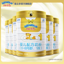 Aoyou ability more than 1 segment 800g * 6 cans of infant formula milk powder can Lido official flagship store