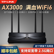 TP-LINK full blood WiFi6 AX3000 full gigabit wireless router 2 5G Gigabit Port home high speed wifi through wall King tplink dual band 5G Big