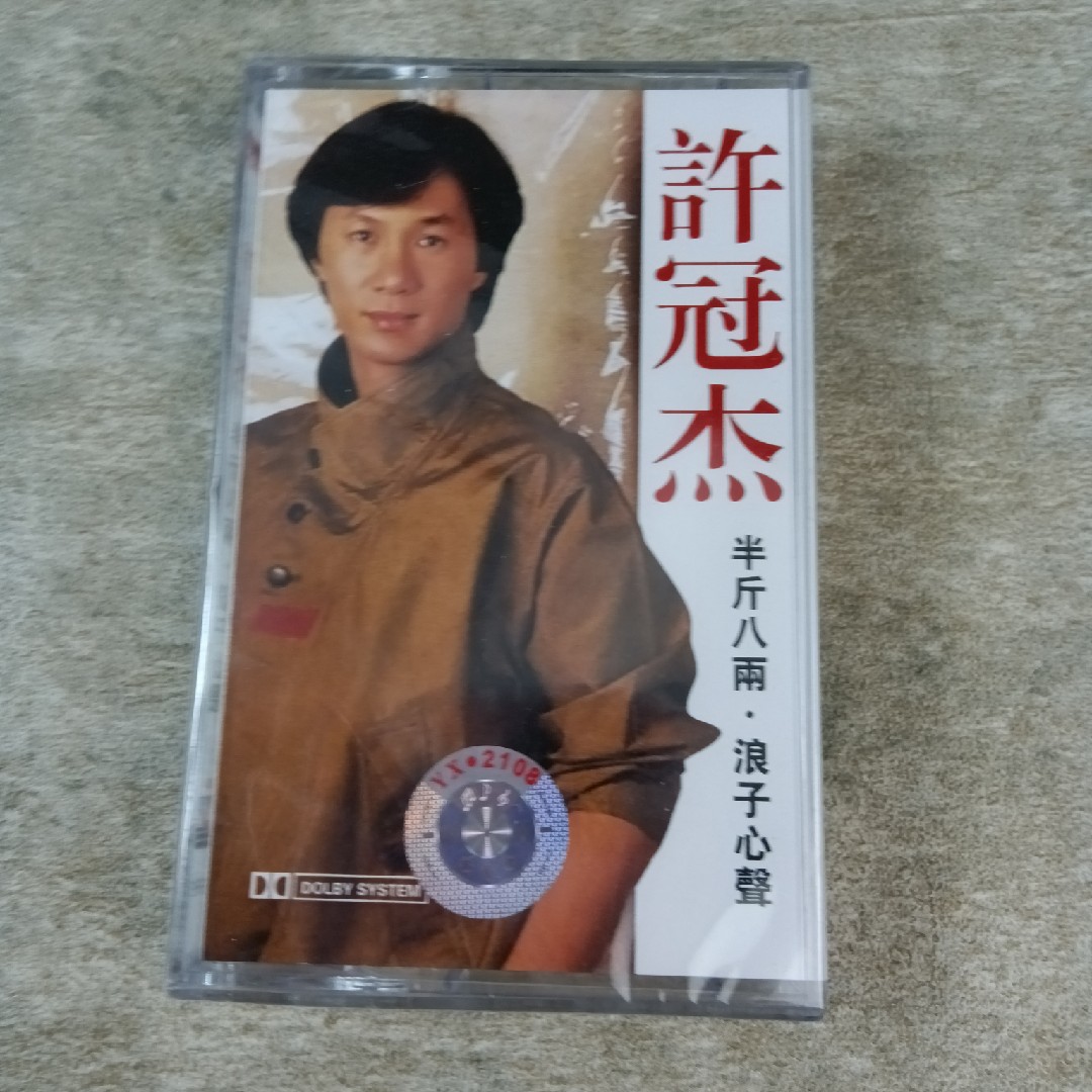 Tapes brand new undemolished Crown Jewish Half Catty Two Surfers Voices Classic Old Song Recorder Card With Epidany