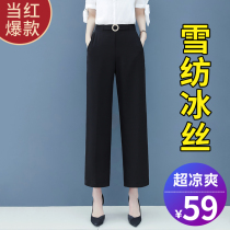 Snowspun Broadlegged Pants Women Summer Slim Fit Ice Silk Women Pants Summer Dress Big Code Seven Pants Casual Straight Cylinder 90% Pants Summer