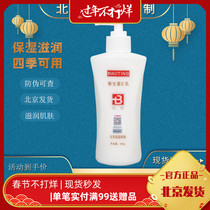Beijing Biaoting Beauty Makeup Vitamin E Emulsion Hydrating Cream ve Plain Hand Cream Cream Body Cream Female