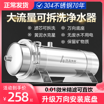 Han Blue God Shield Full House Ultrafiltration Water Purifier Home Straight Drinking Yellow Mud Water Tap Water Rural Well Water Front Filter